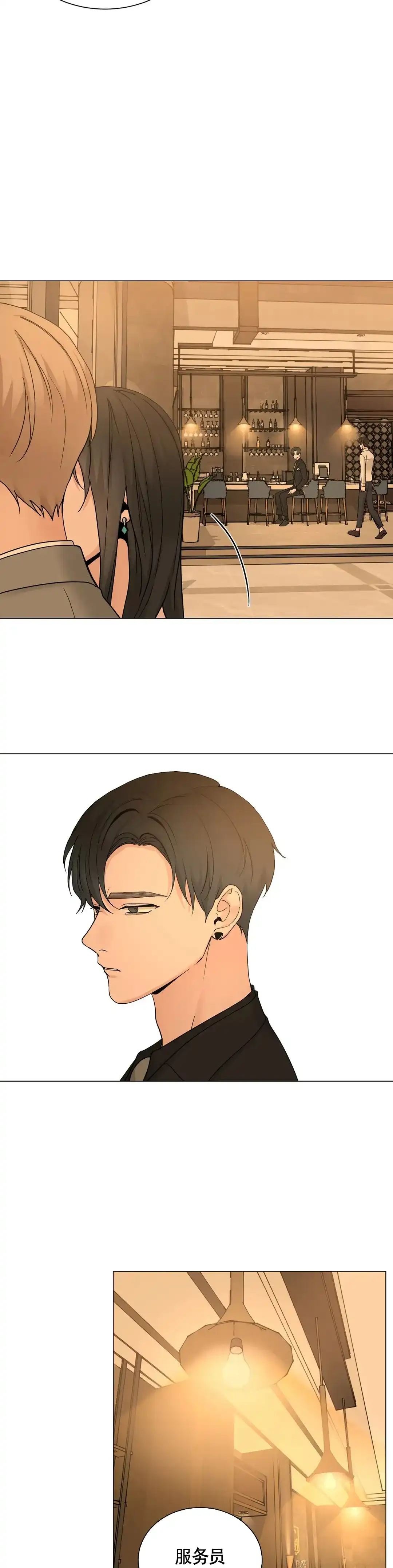 《我的秀赫》第217话 第5页