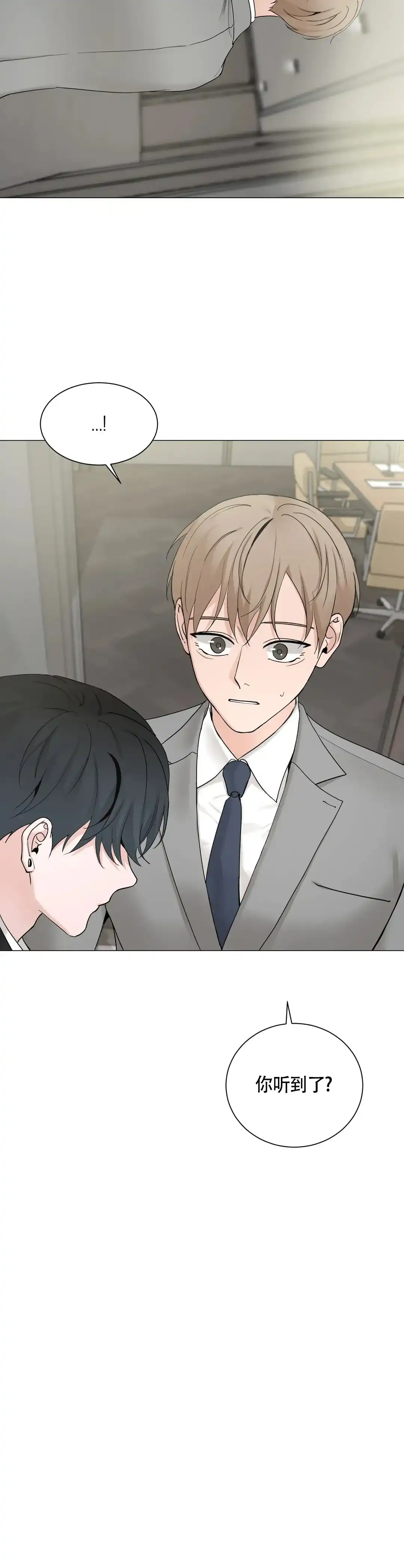 《我的秀赫》第218话 第12页
