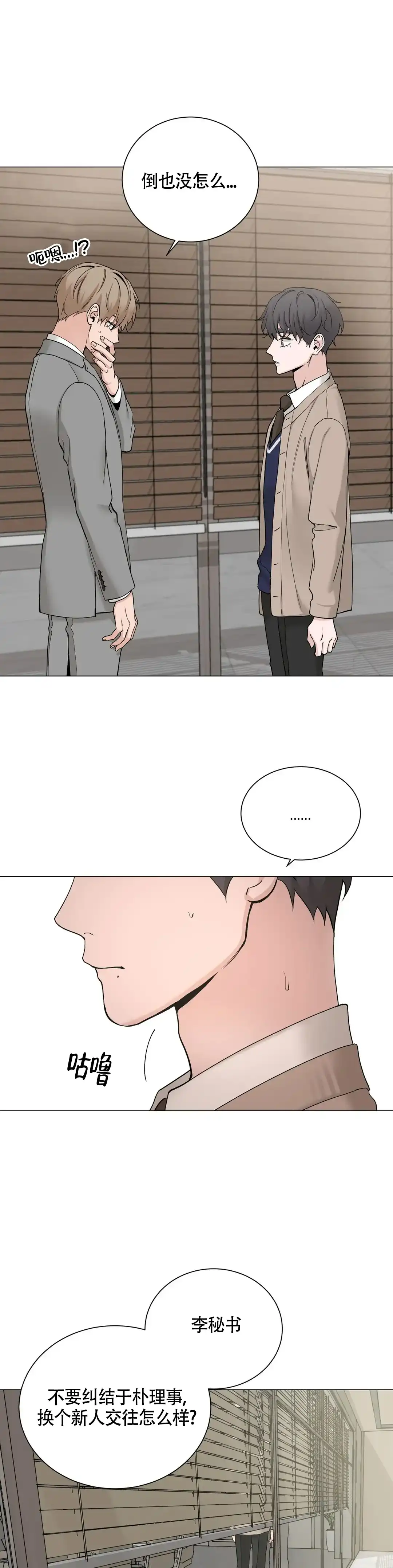 《我的秀赫》第218话 第7页