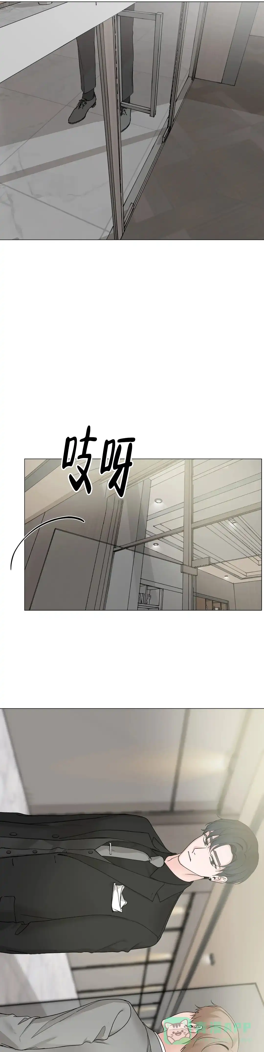 《我的秀赫》第218话 第11页