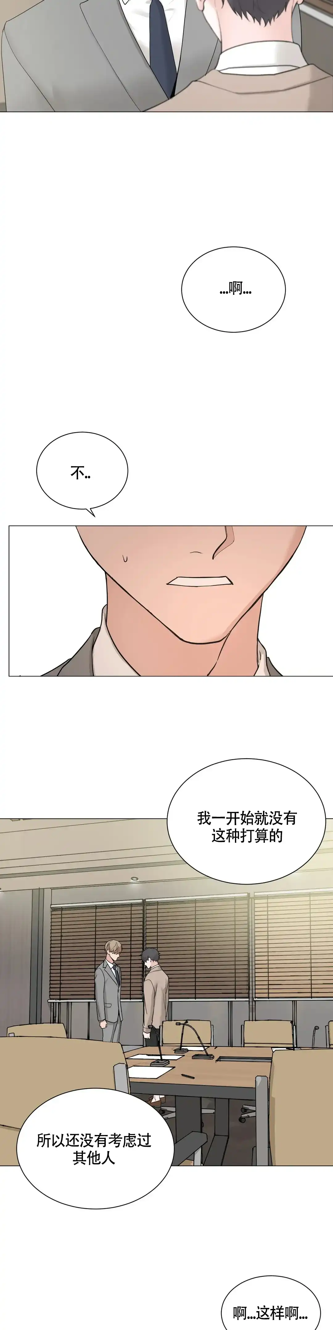《我的秀赫》第218话 第9页