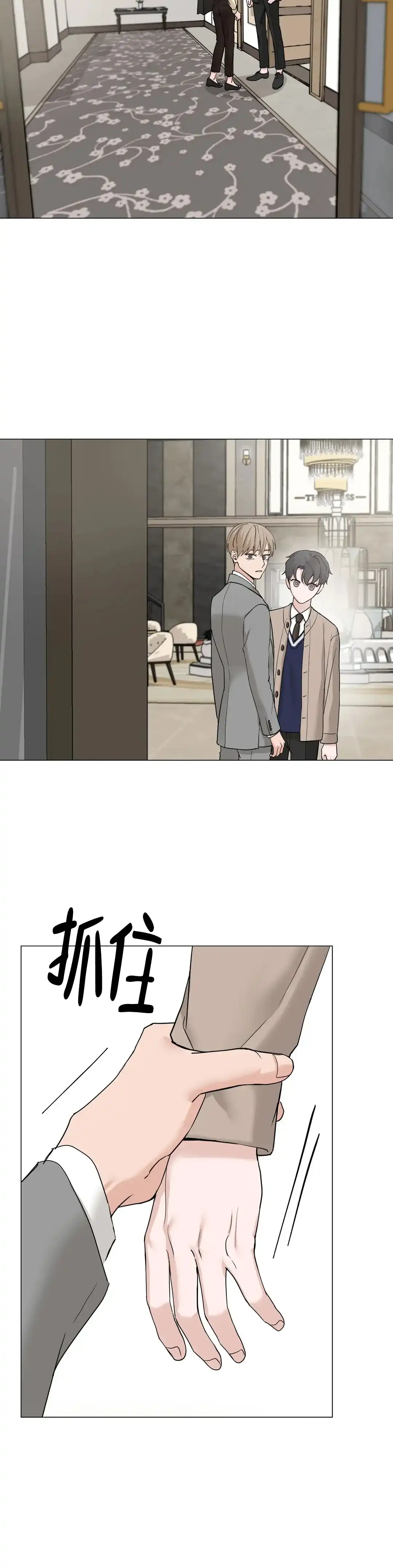 《我的秀赫》第218话 第4页