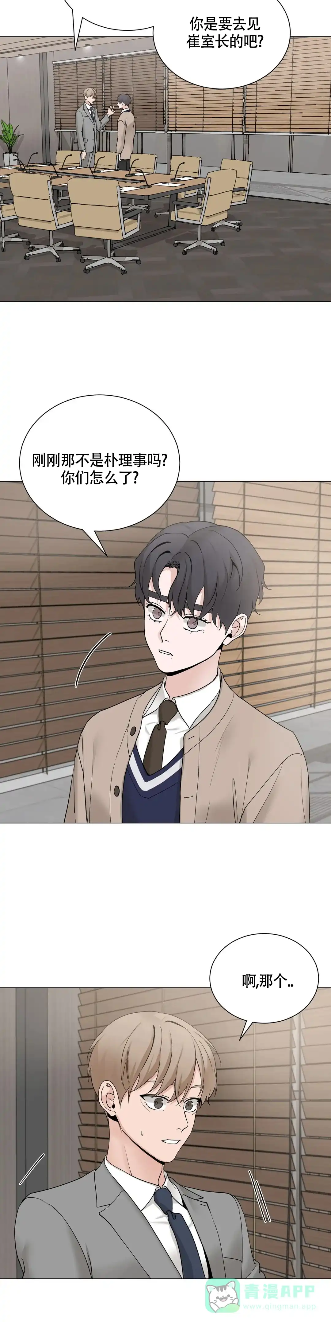 《我的秀赫》第218话 第6页