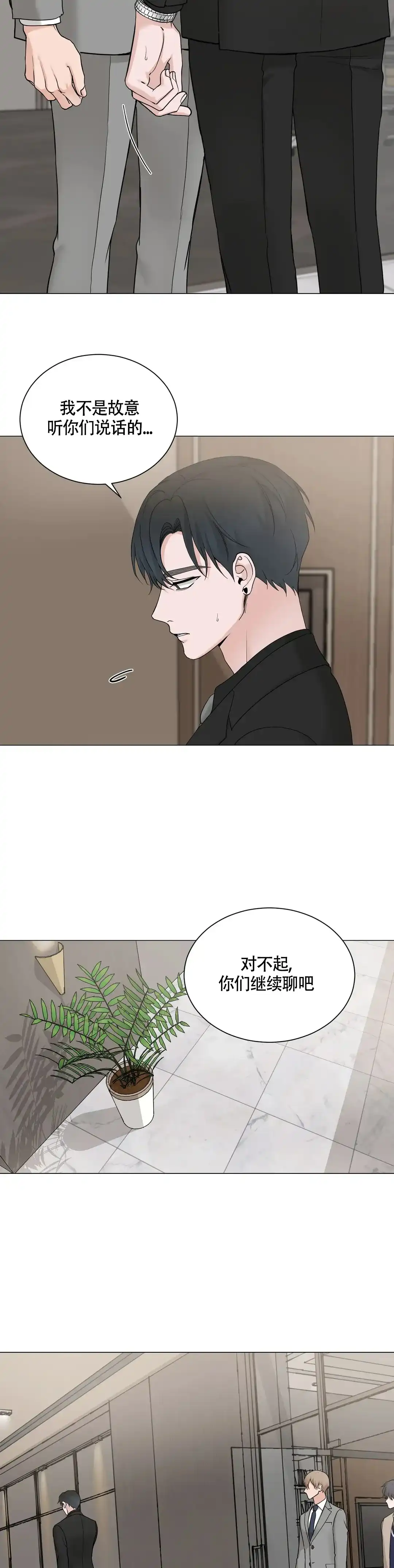 《我的秀赫》第219话 第4页