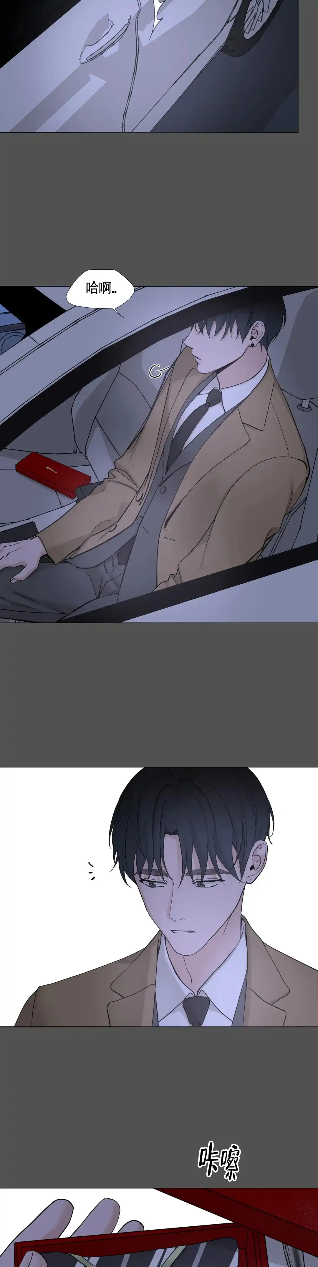 《我的秀赫》第219话 第8页
