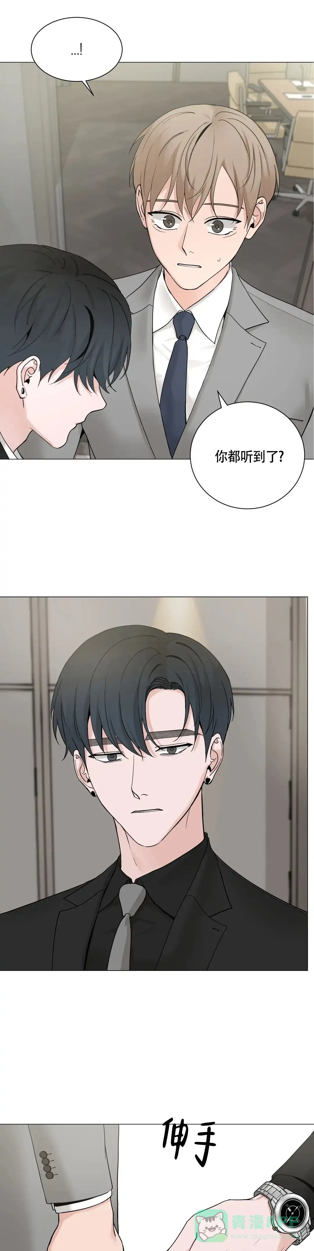 《我的秀赫》第219话 第1页