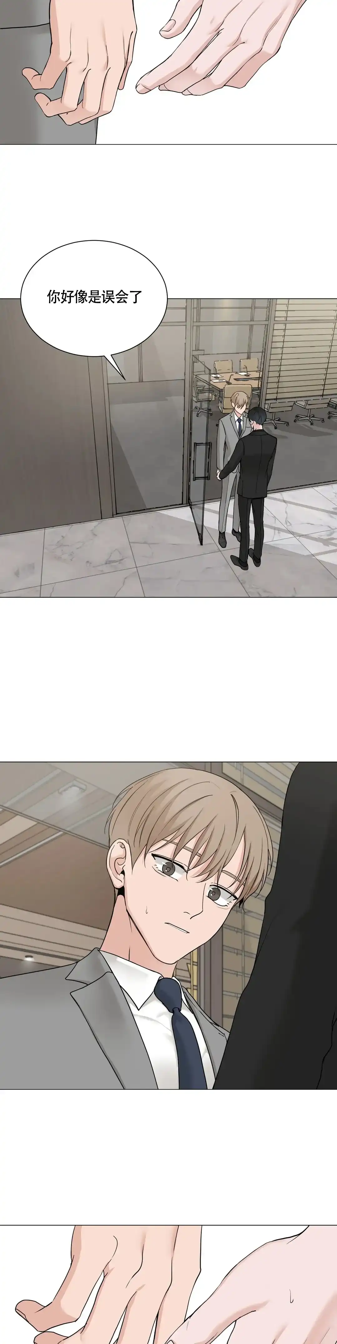《我的秀赫》第219话 第2页