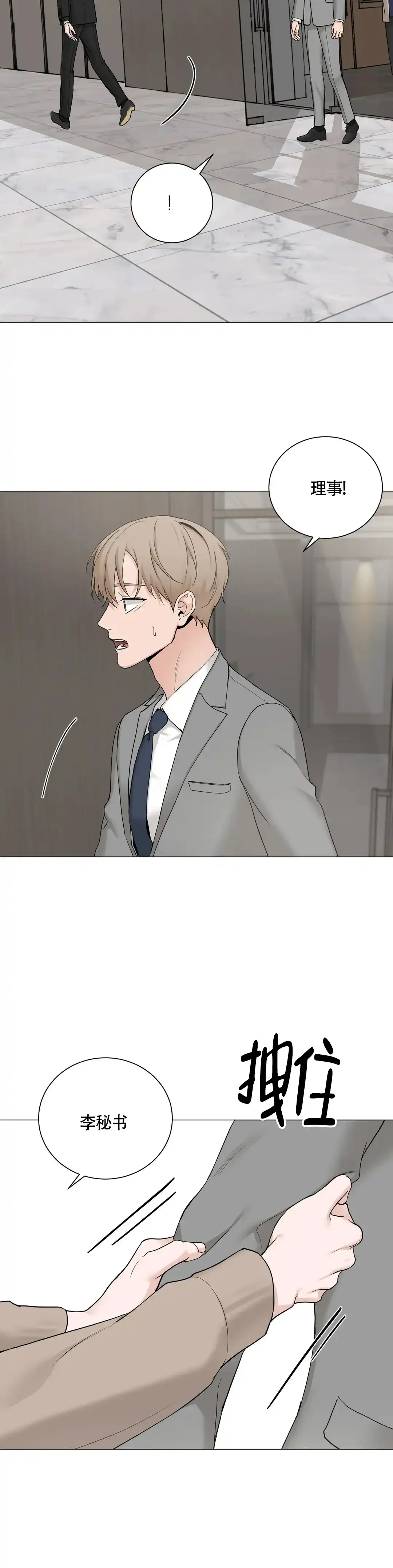 《我的秀赫》第219话 第5页