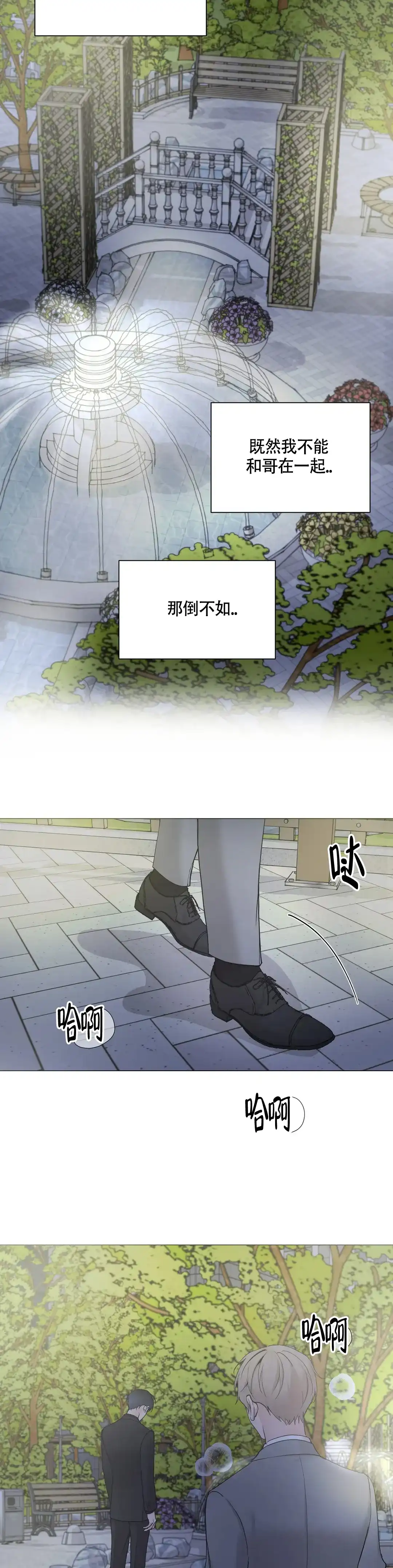 《我的秀赫》第220话 第9页