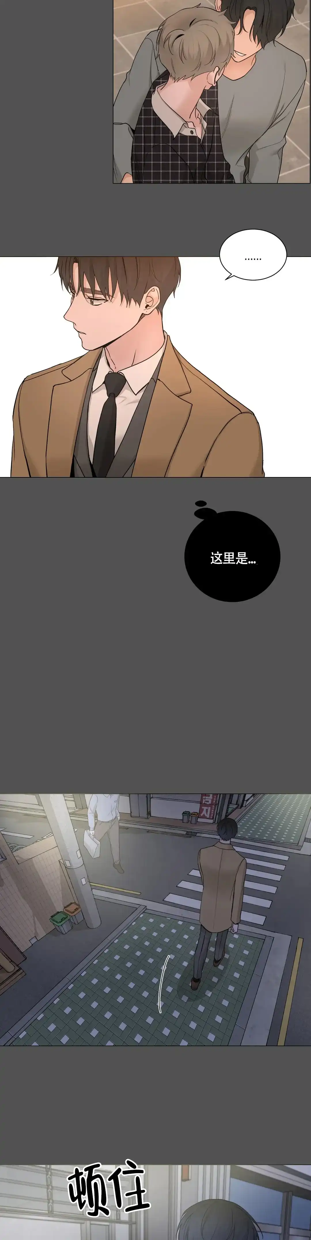 《我的秀赫》第220话 第4页