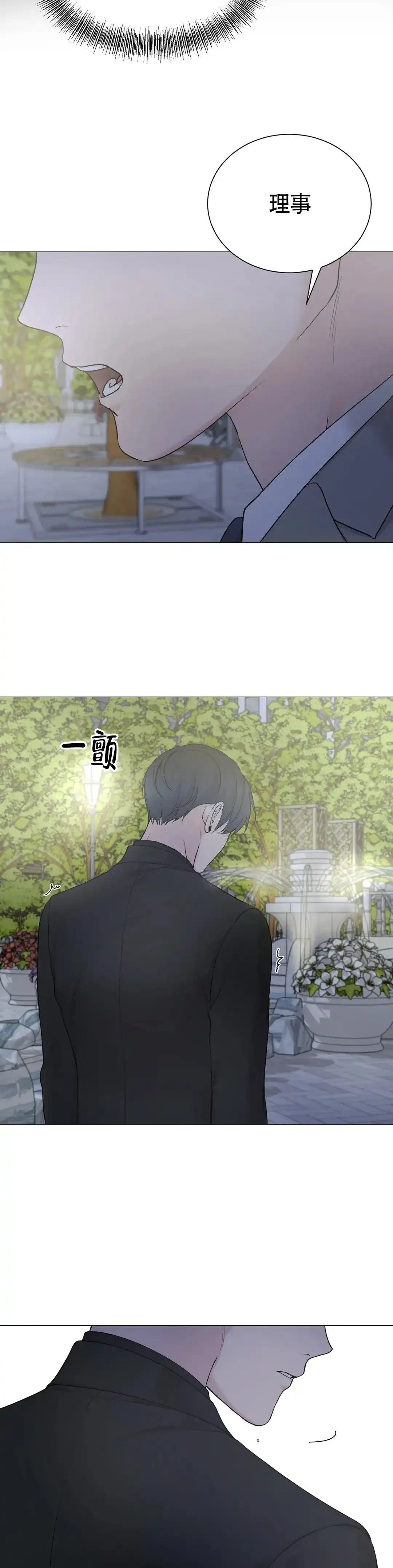 《我的秀赫》第220话 第13页