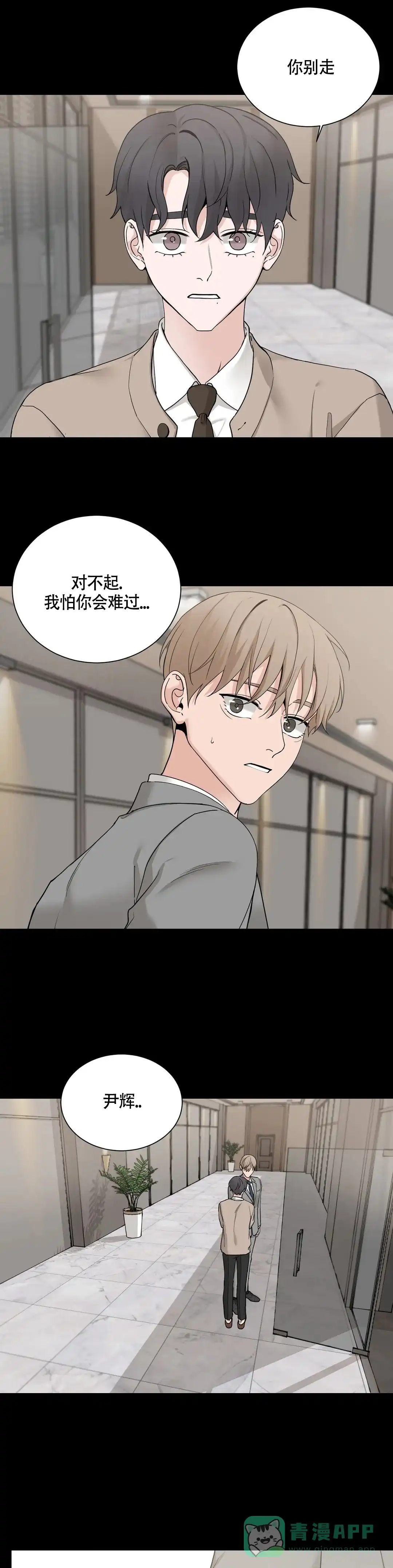 《我的秀赫》第220话 第11页