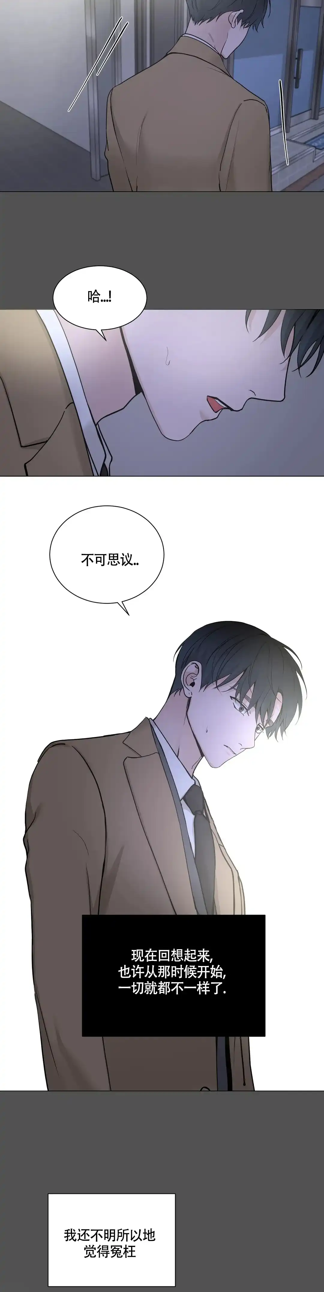 《我的秀赫》第220话 第5页