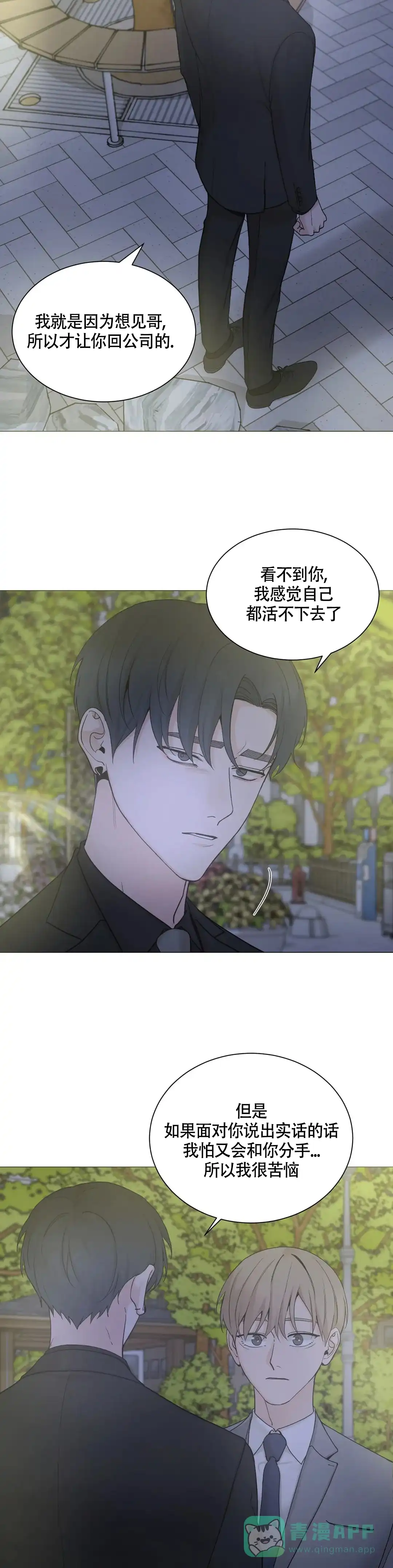 《我的秀赫》第221话 第6页