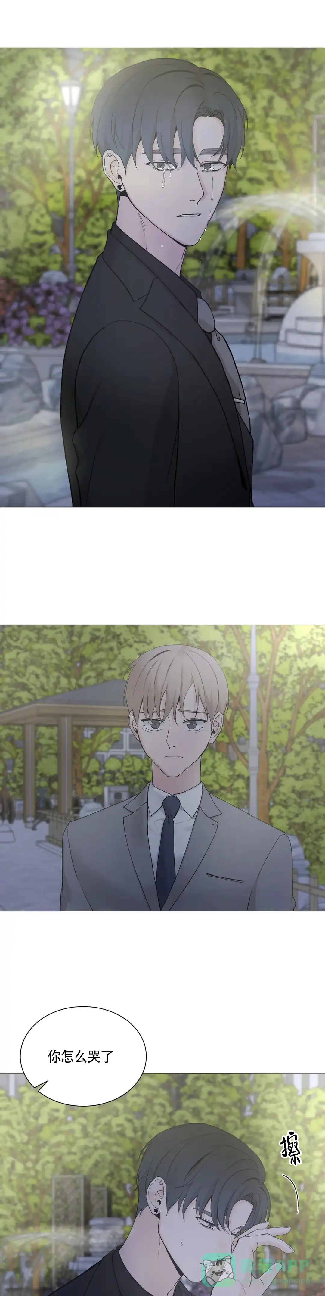 《我的秀赫》第221话 第1页