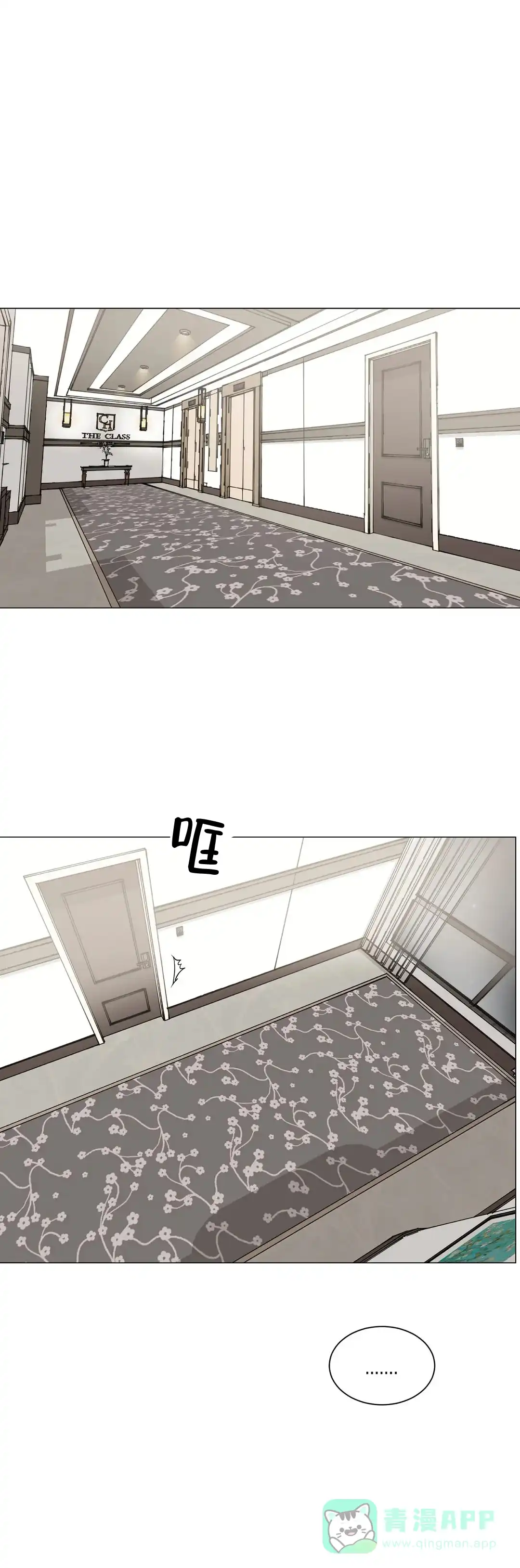 《我的秀赫》第222话 第6页