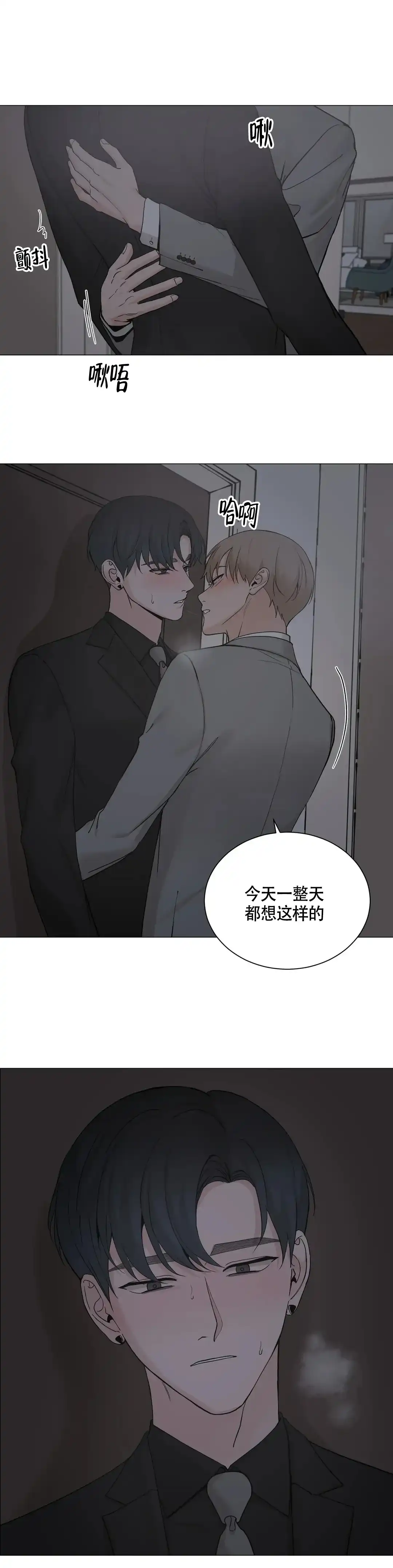 《我的秀赫》第222话 第7页