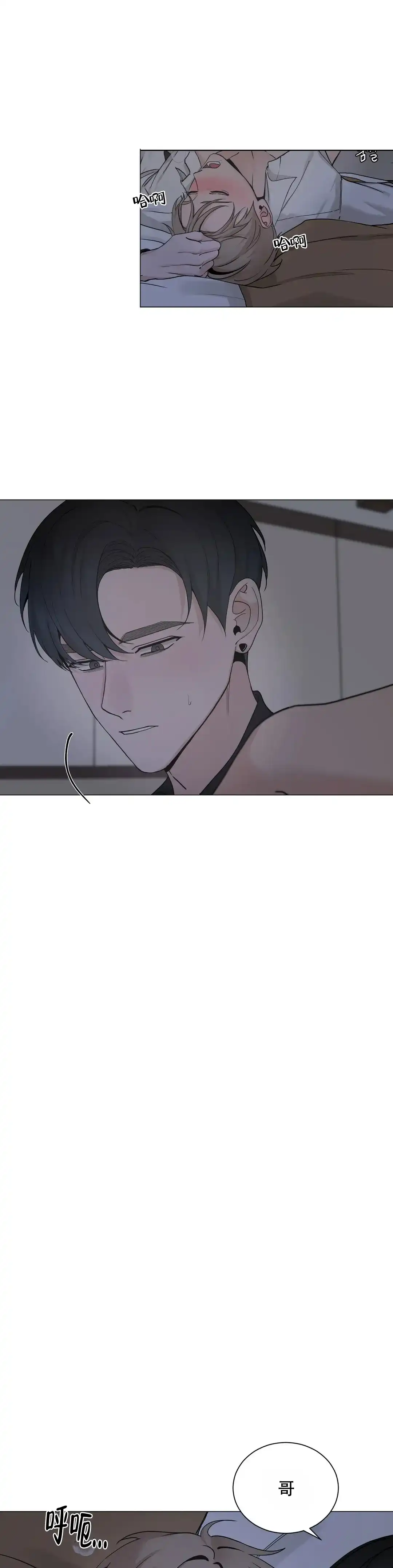 《我的秀赫》第223话 第8页