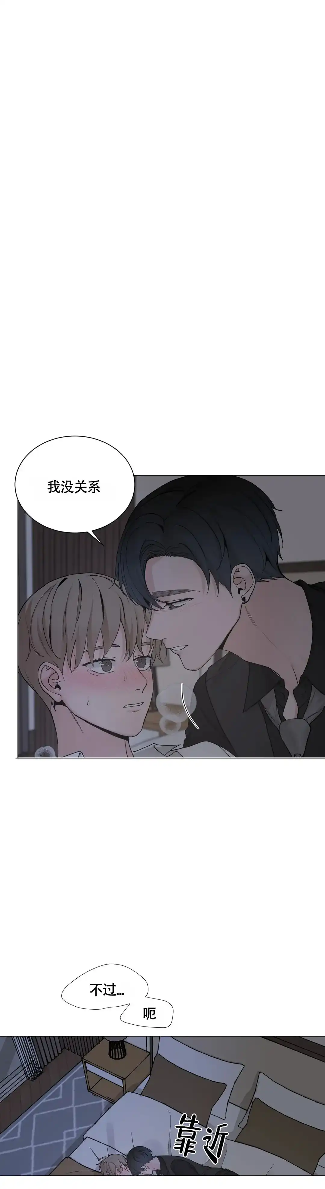 《我的秀赫》第223话 第5页