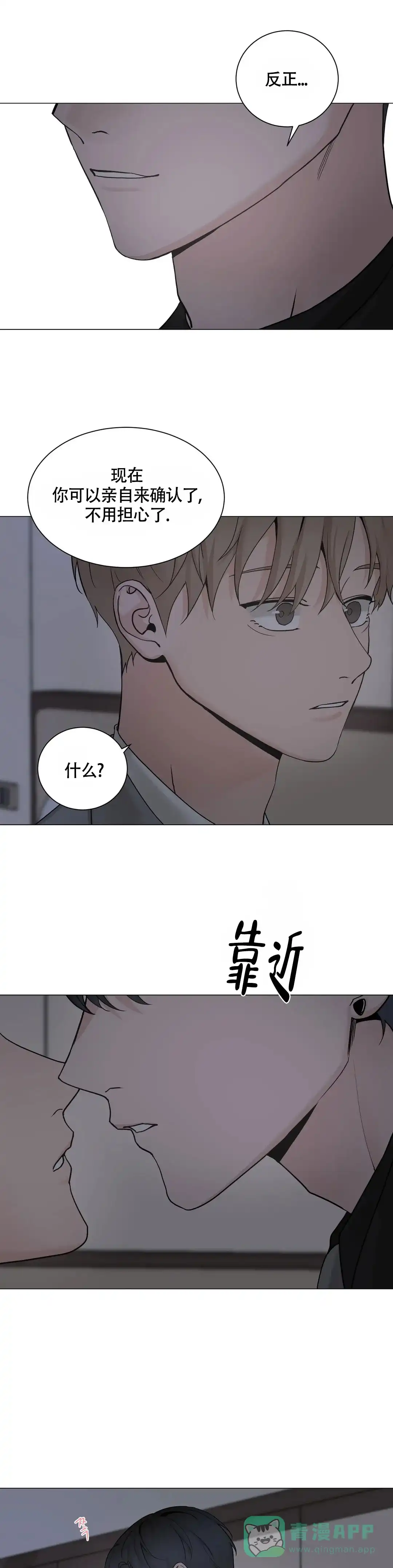 《我的秀赫》第223话 第1页