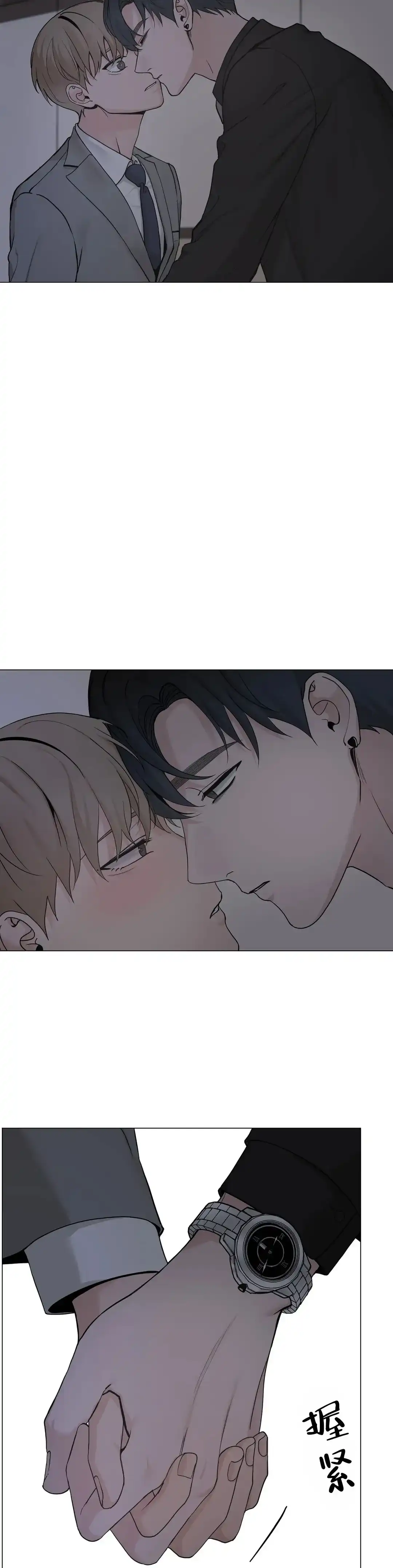 《我的秀赫》第223话 第2页