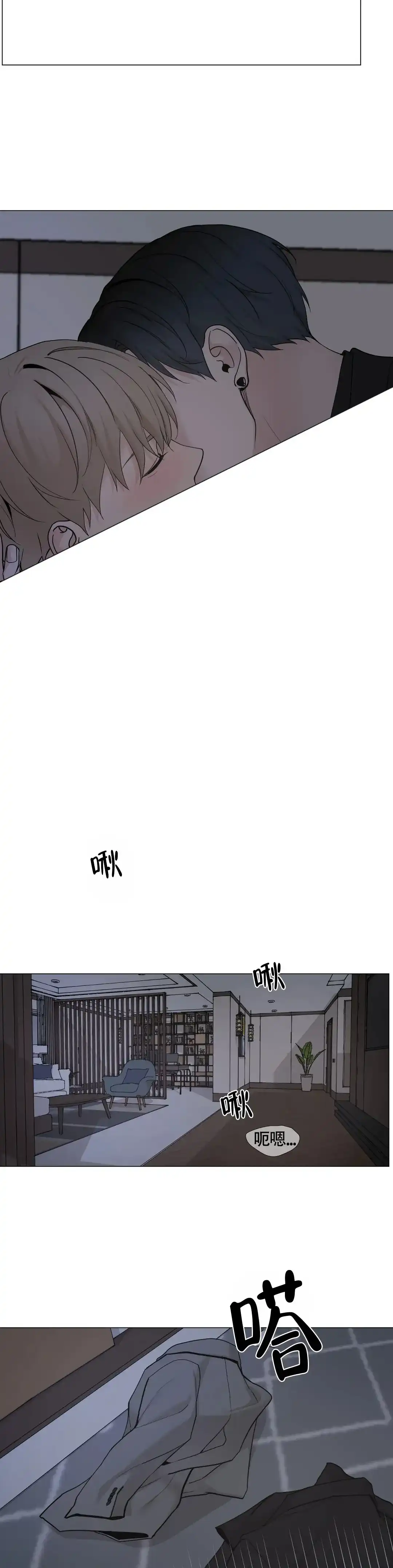 《我的秀赫》第223话 第3页
