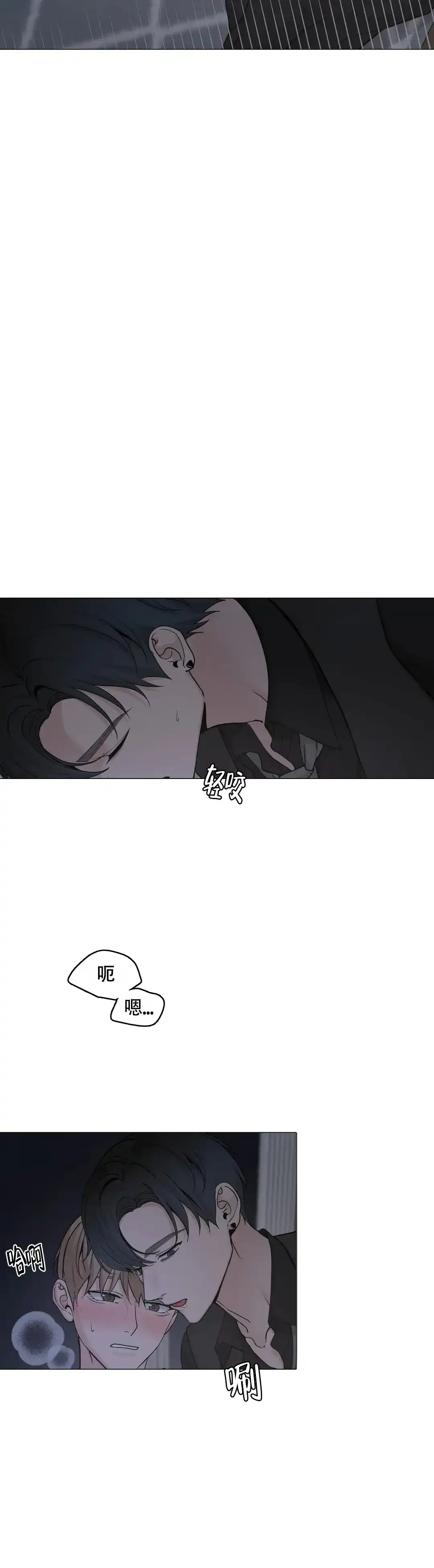 《我的秀赫》第223话 第4页