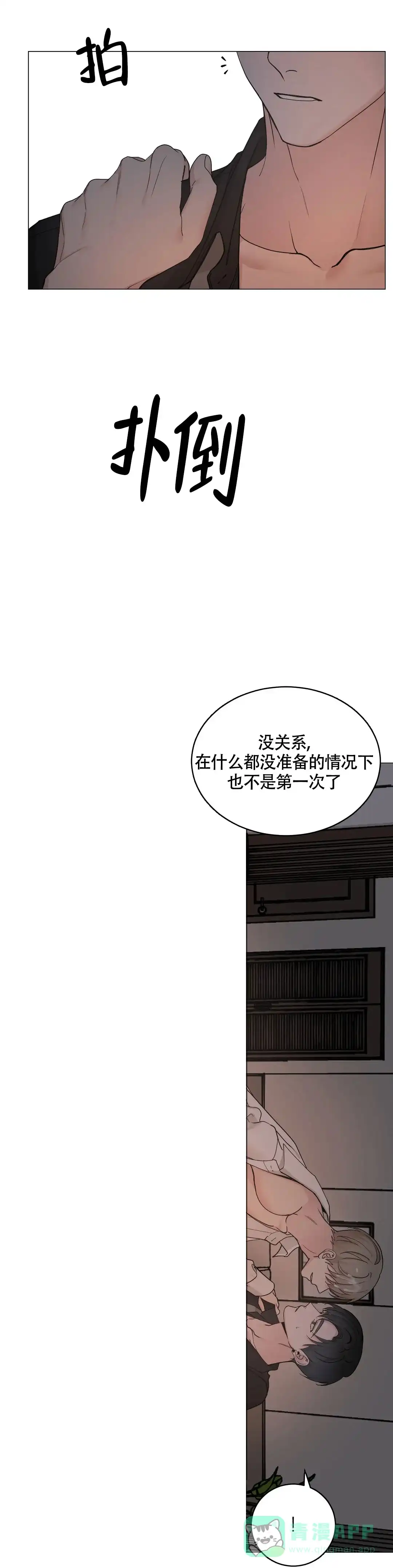《我的秀赫》第224话 第11页