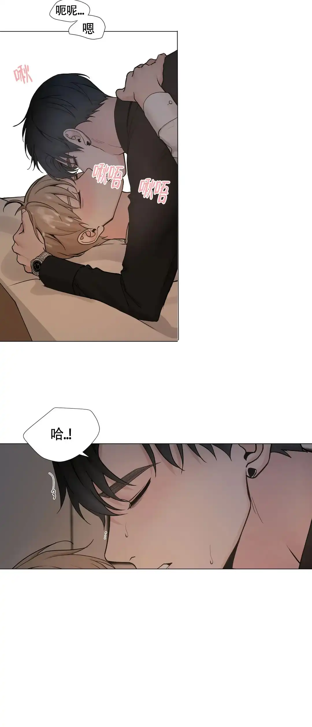 《我的秀赫》第224话 第8页