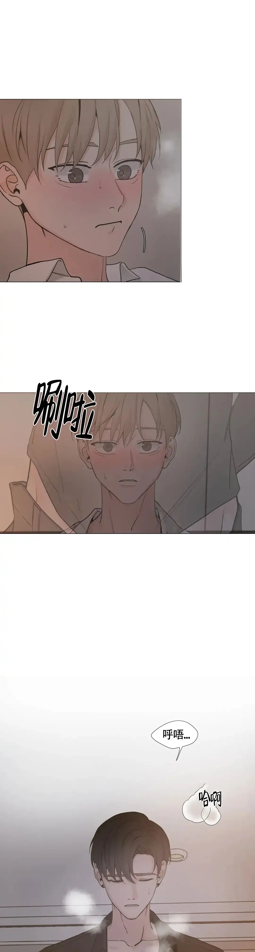 《我的秀赫》第224话 第3页
