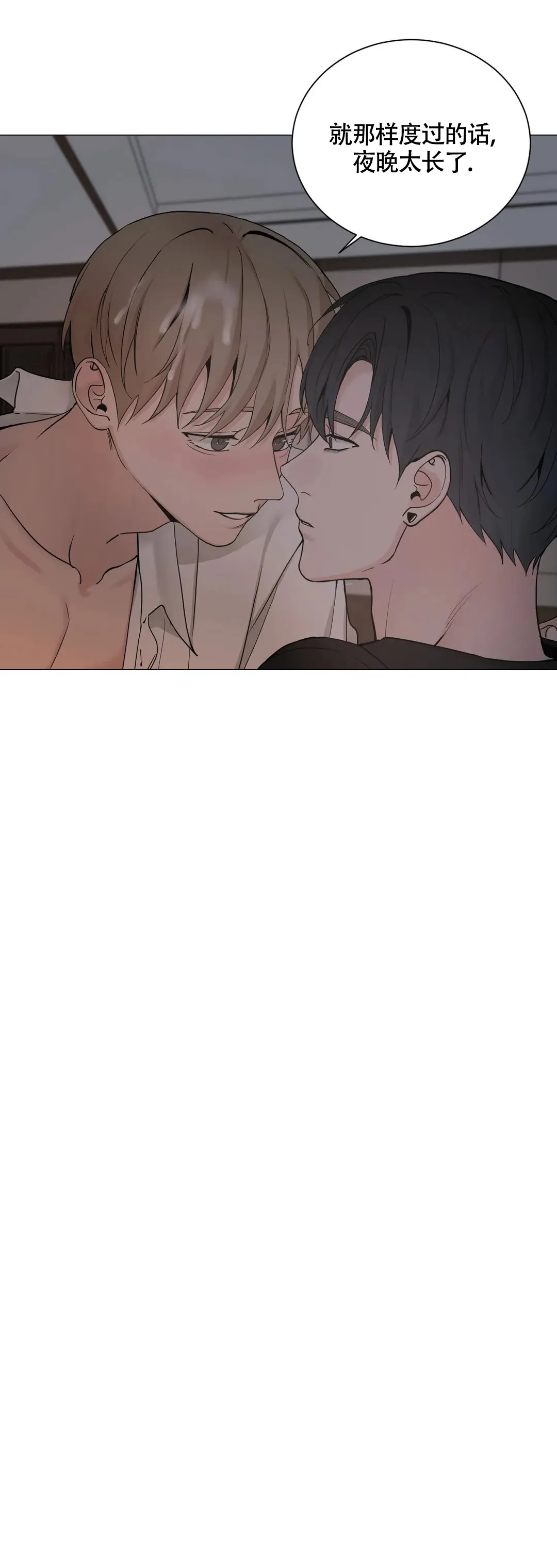 《我的秀赫》第224话 第12页