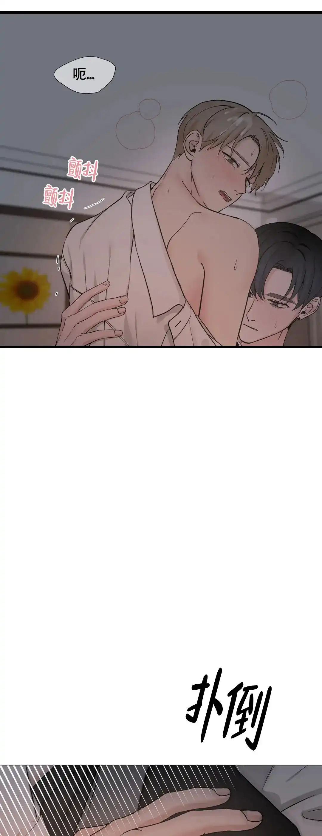 《我的秀赫》第225话 第4页
