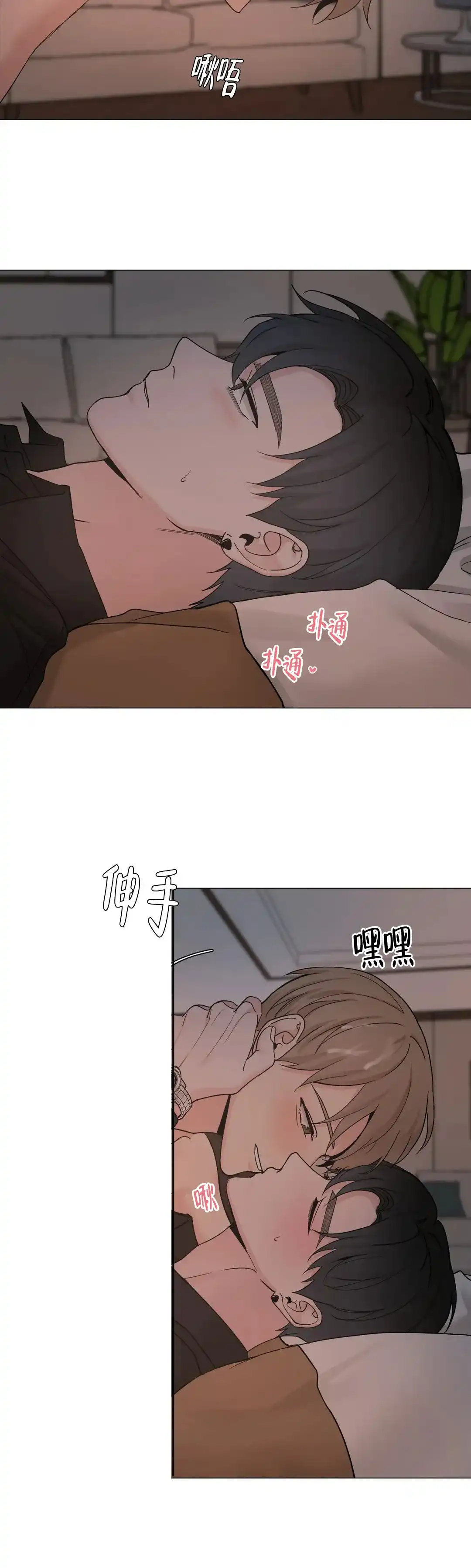 《我的秀赫》第225话 第10页
