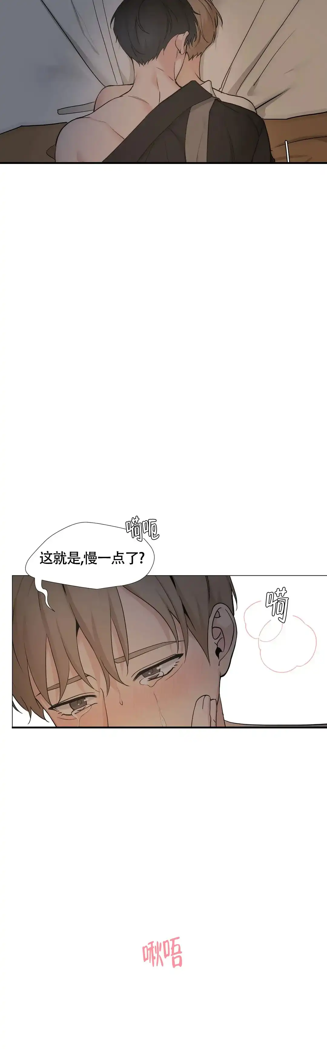 《我的秀赫》第225话 第12页