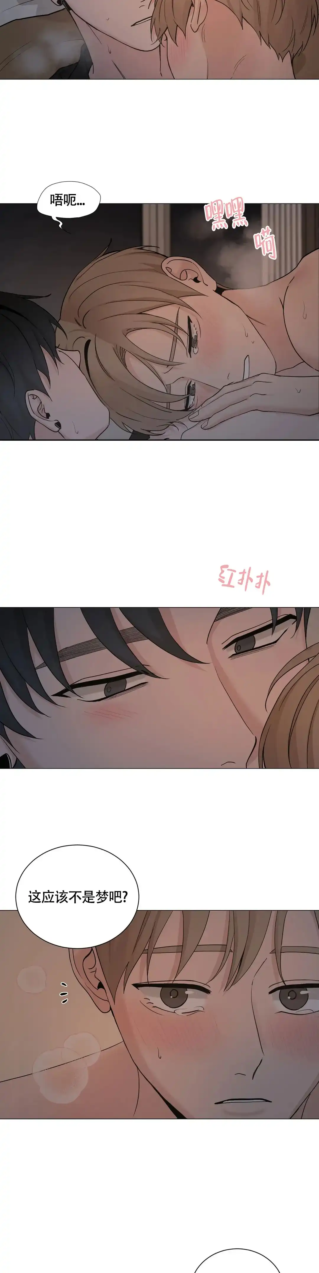 《我的秀赫》第225话 第7页