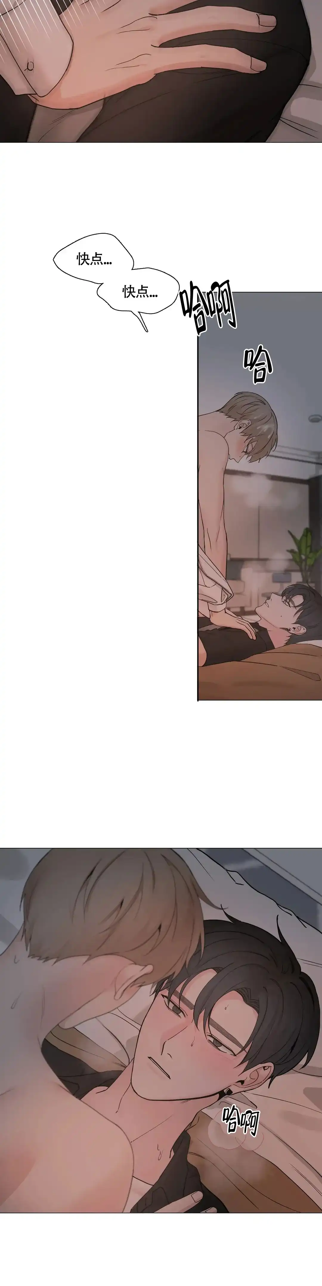 《我的秀赫》第225话 第5页