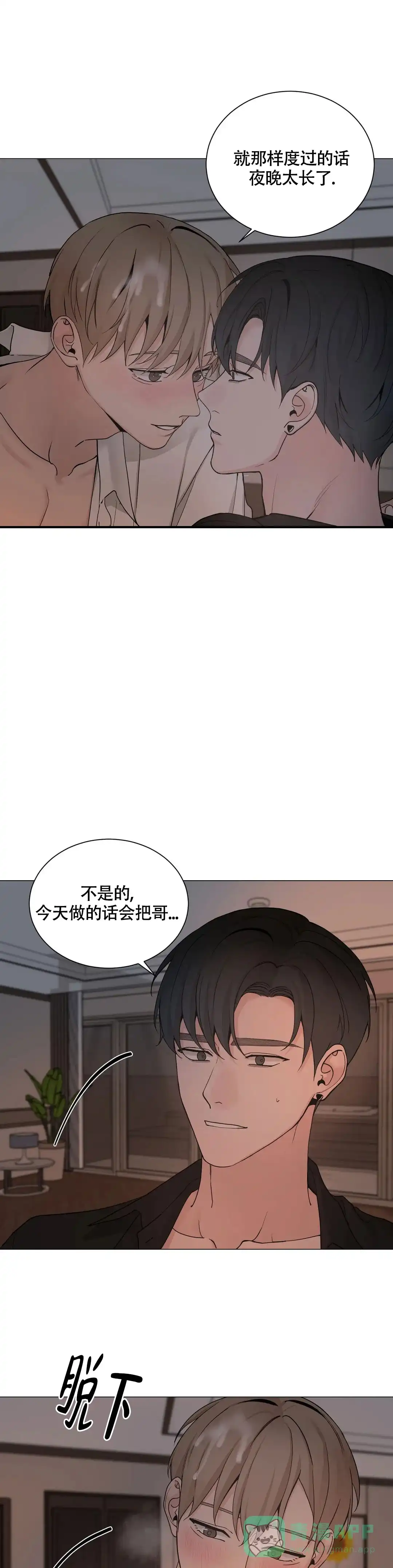 《我的秀赫》第225话 第1页