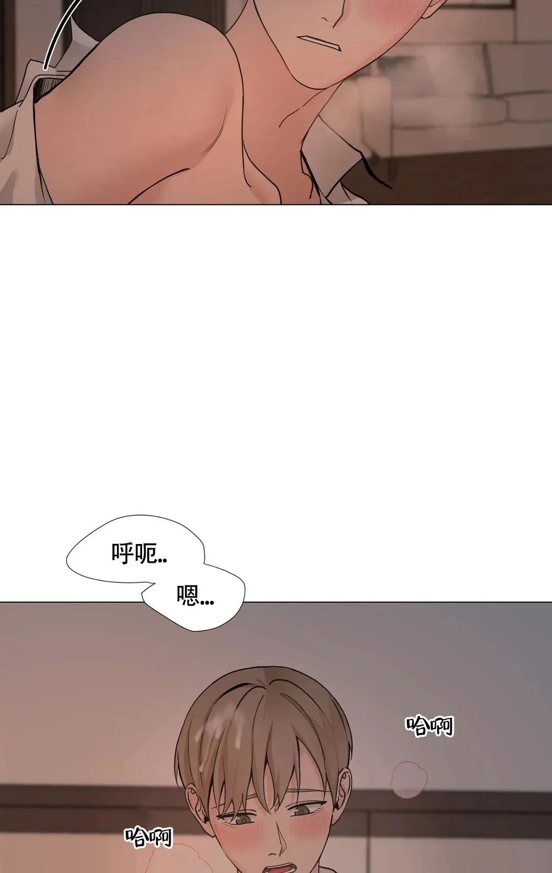 《我的秀赫》第225话 第2页