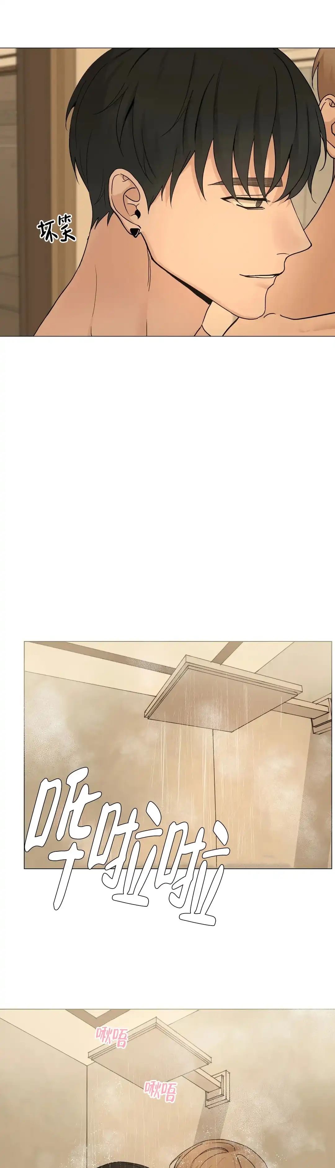 《我的秀赫》第226话 第7页