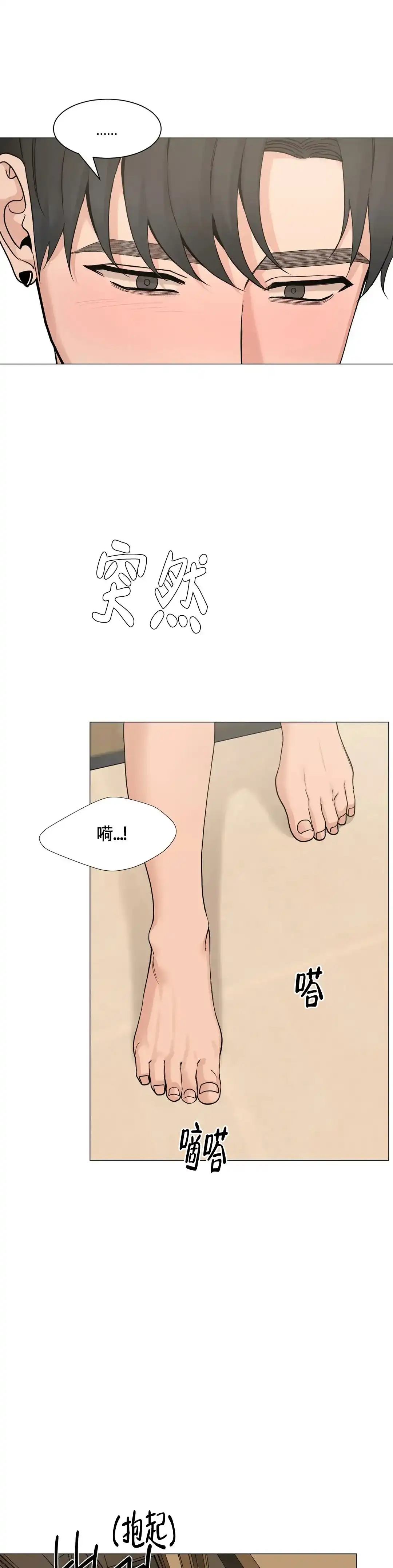 《我的秀赫》第226话 第5页