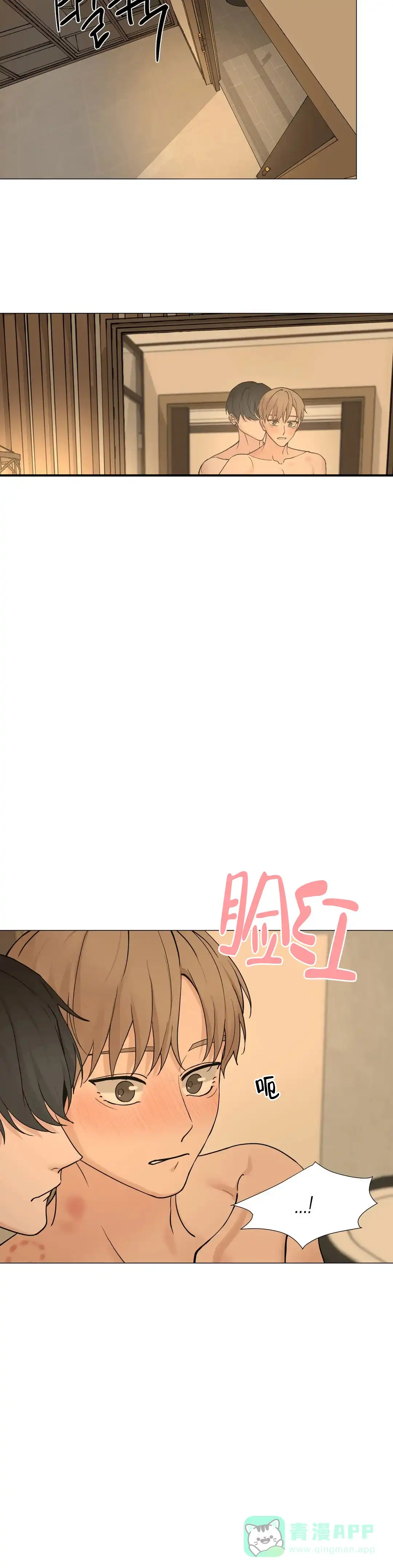 《我的秀赫》第226话 第6页