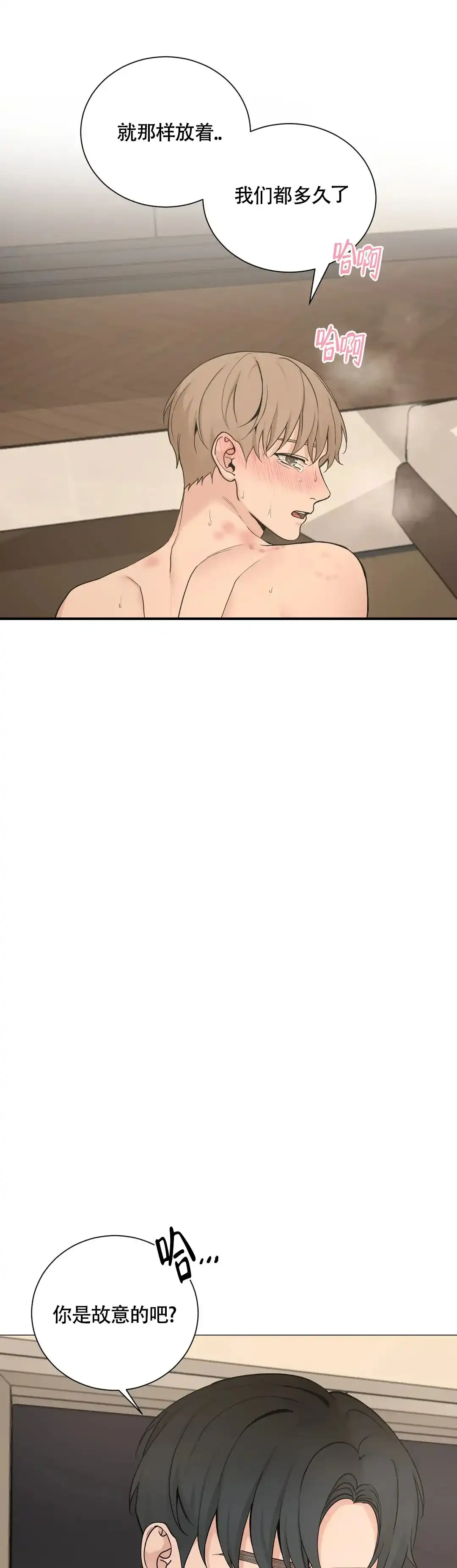《我的秀赫》第226话 第3页