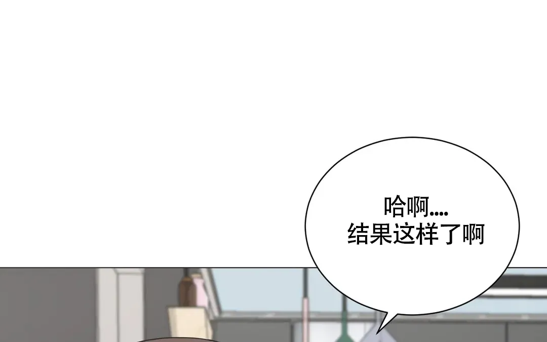 《我的秀赫》第227话 第63页