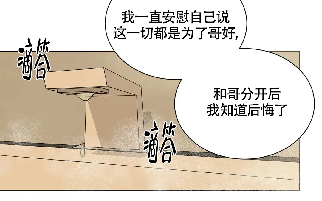 《我的秀赫》第227话 第18页