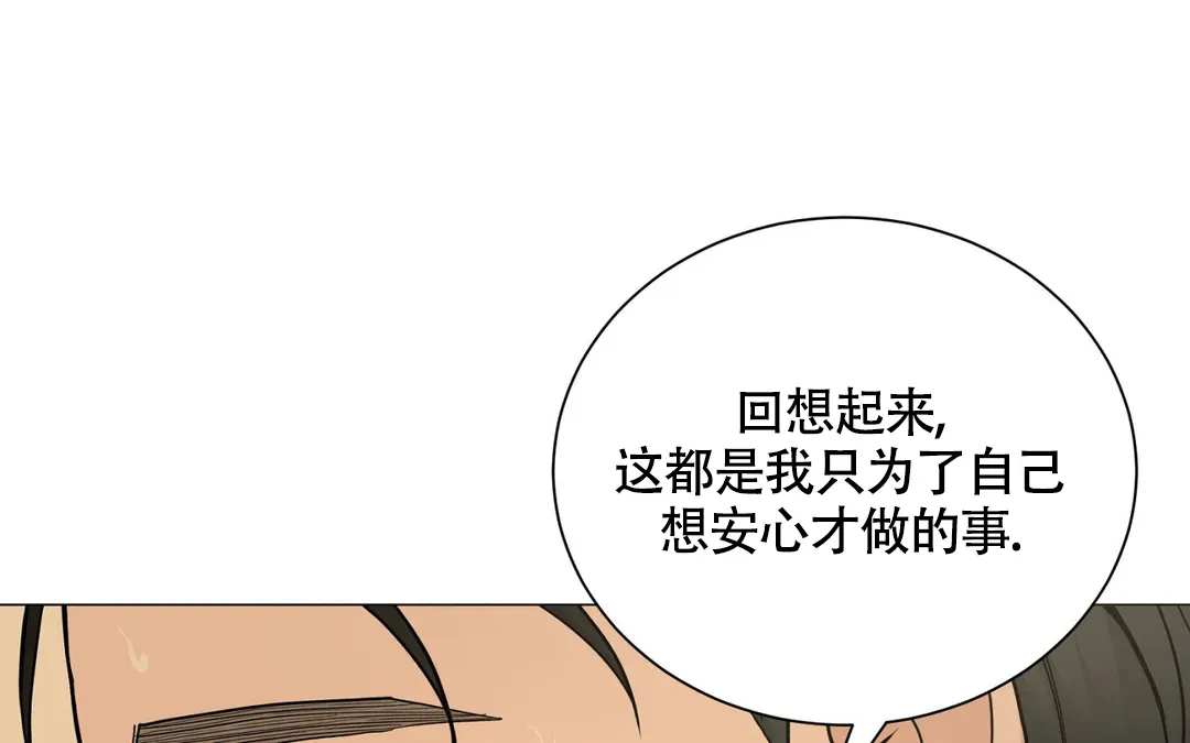 《我的秀赫》第227话 第19页