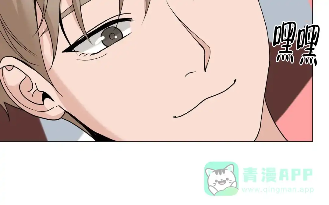 《我的秀赫》第227话 第71页