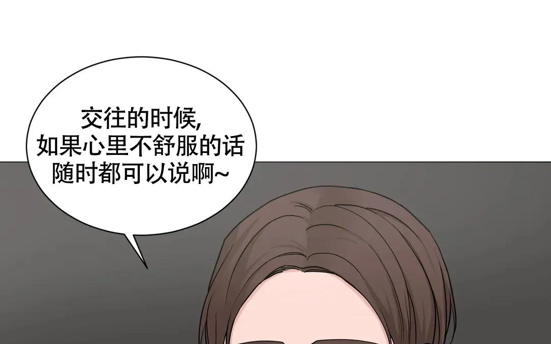 《我的秀赫》第227话 第68页
