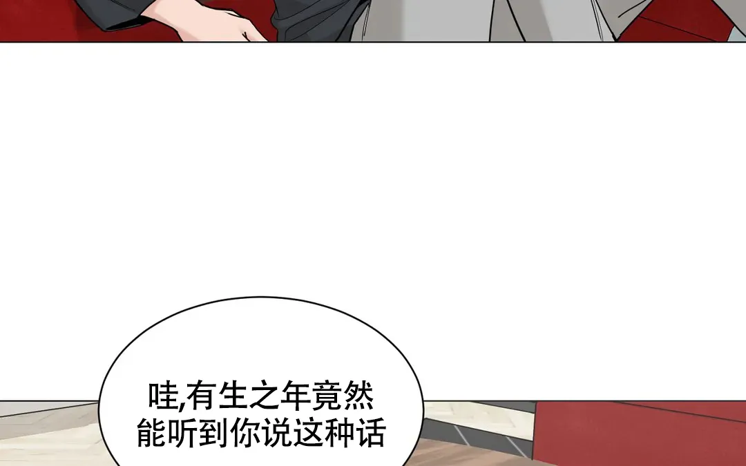 《我的秀赫》第227话 第74页