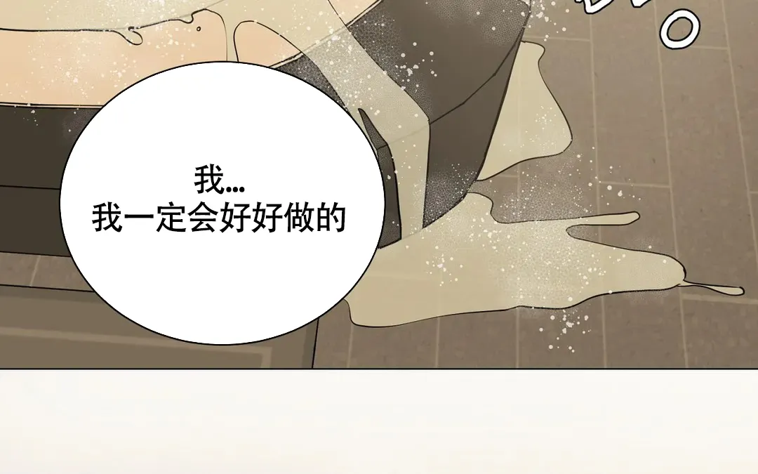 《我的秀赫》第227话 第57页