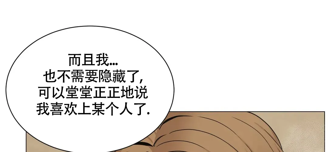 《我的秀赫》第227话 第33页